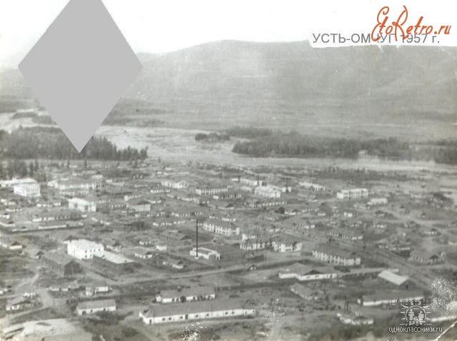 Усть-Омчуг - Панорама посёлка Усть-Омчуг . 1957