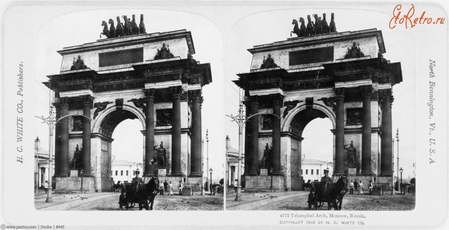 Москва - Триумфальная арка 1902, Россия, Москва