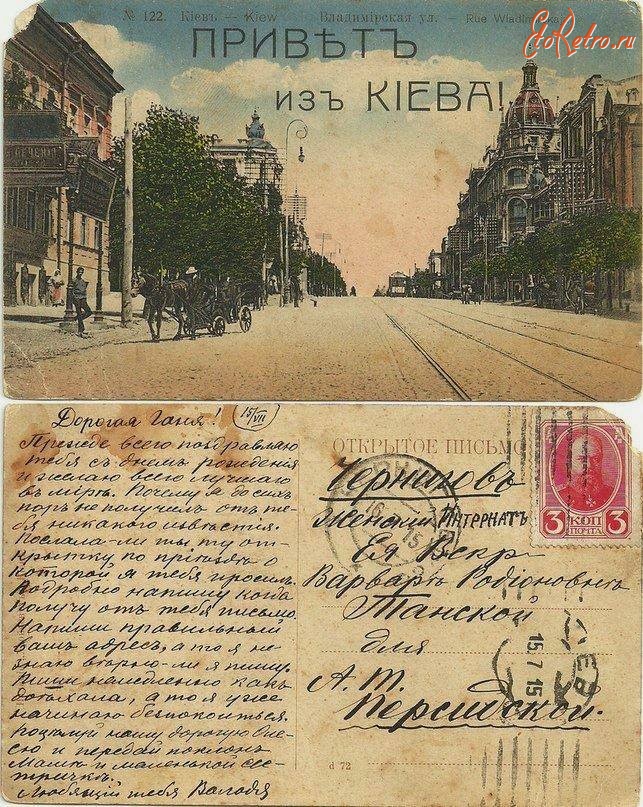 Киев - Киев.  Владимирская  ул. 