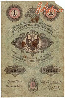 Старинные деньги (бумажные, монеты) - Бона - Польша-Россия, рубль серебром