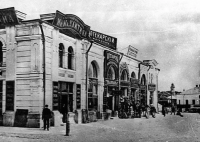 Серпухов - Наш славный город Серпухов.       1904 год.