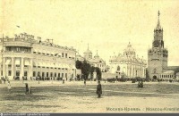 Москва - Ивановская, или Царская площадь в Кремле 1910—1917, Россия, Москва,