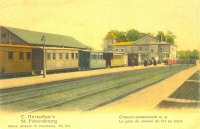 Санкт-Петербург - Вокзал приморской железной дороги