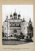 Ростов - Церковь Воскресения Христова на северной стене кремля