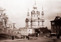 Киев - Київ.  Андріївська  церква (1747-1753 роки).