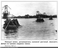Киев - Киев.  Немецкие войска на лодках переправляются через Днепр.