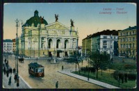 Львов - Львів.Театр - 1917 рік.