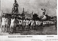 Вязники - Первомайская демонстрация.