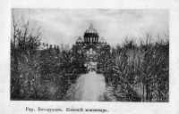 Богодухов - Свято-Троицкий женский монастырь