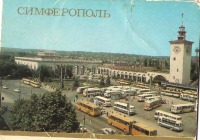 Симферополь - Вокзал