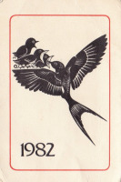 Пресса - 1982