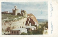 Инкерман - Крым. Инкерманский монастырь, 1905