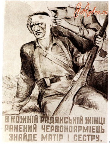 Плакаты - В каждой советской женщине раненый красноармеец найдет мать и сестру.