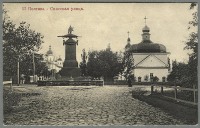 Полтава - Спасская церковь и место отдыха Петра I