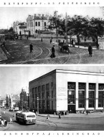 Санкт-Петербург - 1.Площадь у Финляндского вокзала. Фото 1910-х гг. 2.Новое здание Финляндского вокзала.