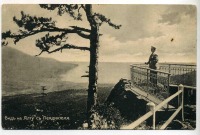 Ялта - Вид на Ялту с Педикюля, 1900-1918