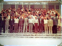 Северодонецк - 27-й отдел 1981 г.