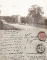 Болград - Болград Парк