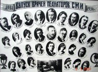 Саратов - Выпуск 1931-1936гг.