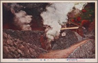 Япония - Горячие источники в Беппу-ши, 1915-1930