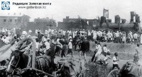 Алма-Ата - . Первый поезд в Алма-Ата. 19 июля 1929 г.