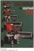 Плакаты - Плакаты СССР: Комсомольцы, на ударный сев. (Клуцис Г.)