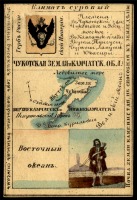 Ретро открытки - Чукотская земля и Камчатская область