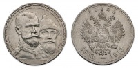 Старинные деньги (бумажные, монеты) - Юбилейная монета 