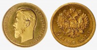Старинные деньги (бумажные, монеты) - 5 рублей 1907 года