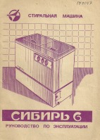 Бренды, компании, логотипы - Продукция Омского завода стиральных машин.