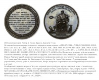 Медали, ордена, значки - Медаль «В память 50-летней ученой деятельности академика П.А.Загорского» (1836 год)