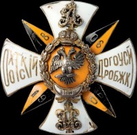 Медали, ордена, значки - Знак 143-го пехотного Дорогобужского полка.