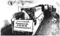 Норильск - Первая руда рудника «Комсомольский». 1971 год
