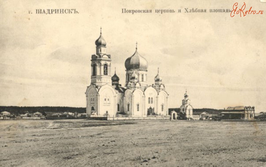 Шадринск - Начало XX века. Покровский собор и хлебная площадь.