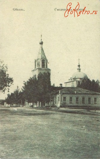 Обоянь - Смоленская церковь. Вид с юга