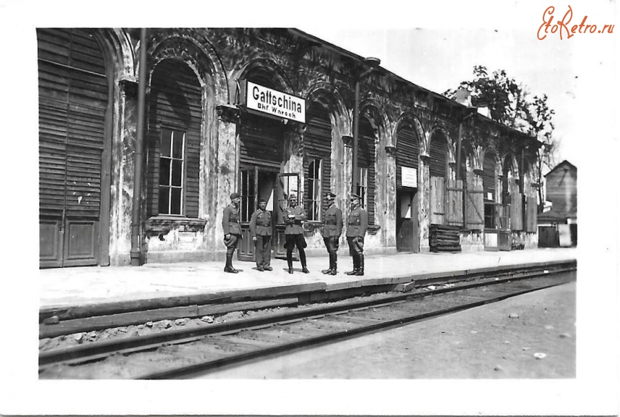 Гатчина - Железнодорожный вокзал станции  Гатчина-Варшавская во время немецкой оккупации 1941-1944 гг в Великой Отечественной войне