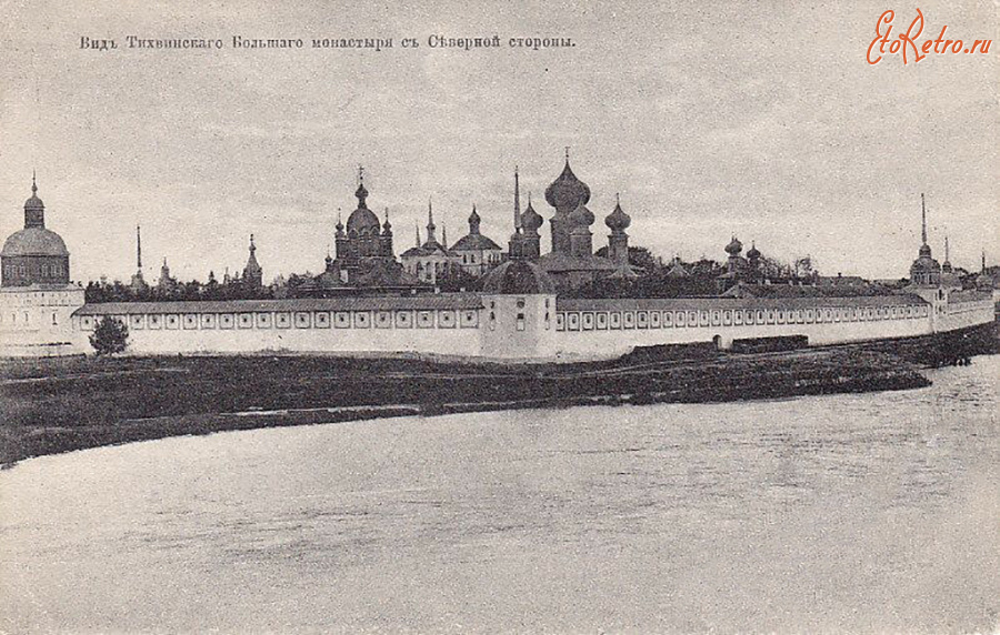 Тихвин - Вид Большого монастыря северной стороны.