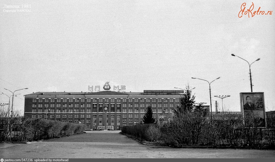 Липецк - Здание заводоуправления 