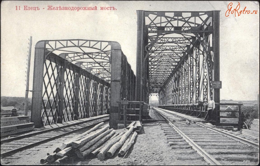 Елец - Железнодорожный мост