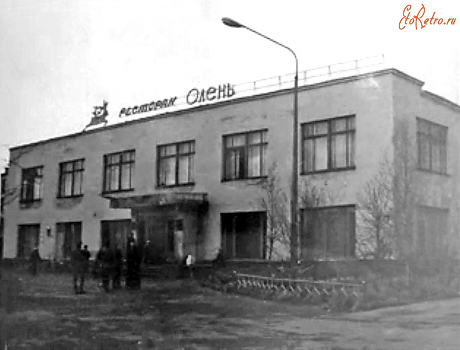 Оленегорск - Ресторан 