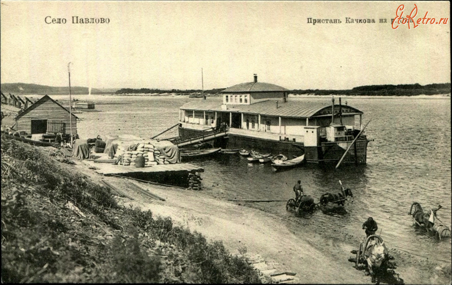 Павлово - Пристань Качкова на реке Оке в селе Павлово.