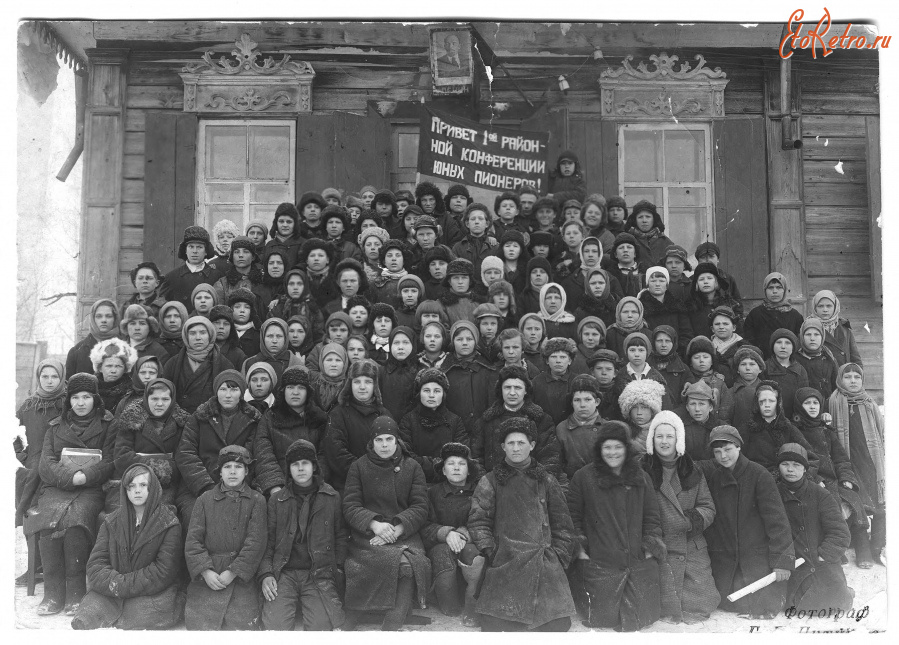 Бердск - Бердск. Первая районная конференция юных пионеров