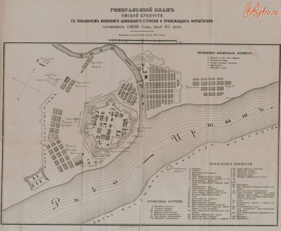 Омск - План Омской крепости, 1803 года