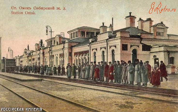 Омск - Станция Омск Сибирской ж.д.