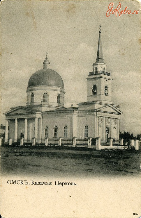Омск - Казачий Никольский собор