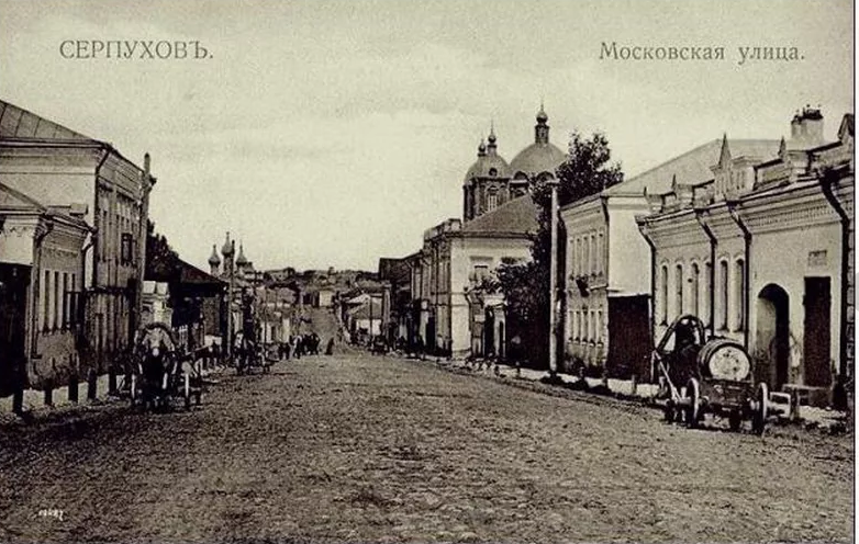 Серпухов - Наш славный город Серпухов.  1905 год.