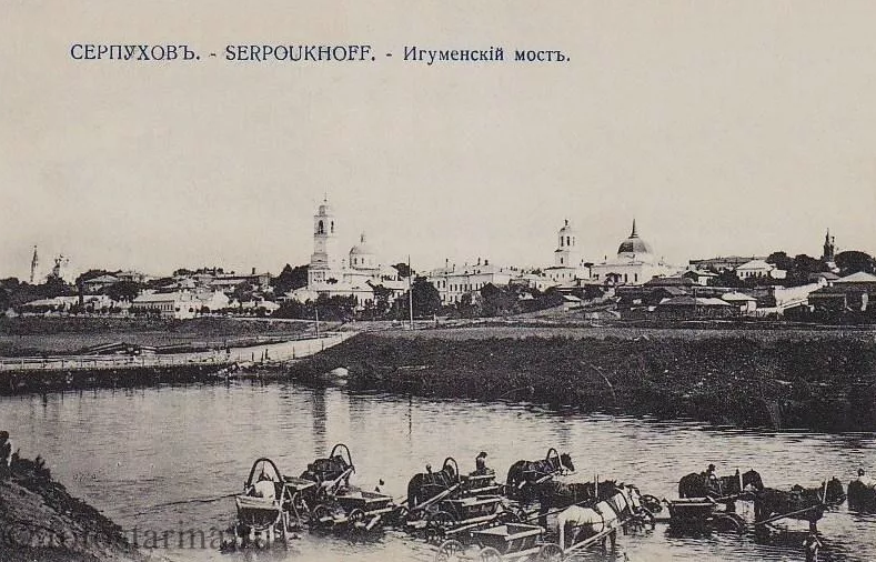 Серпухов - Наш славный город Серпухов.  Игуменский мост. 1901 год.