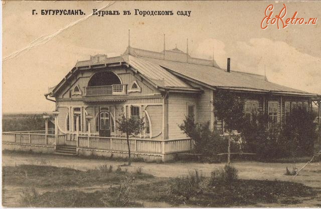 Бугуруслан - Курзал в Локмановском саду