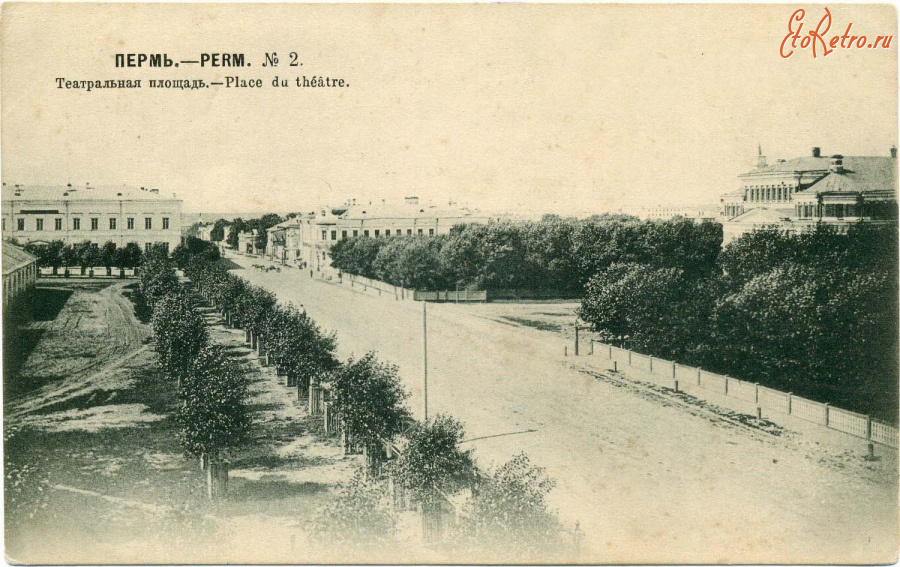 Пермь - Театральная площадь.