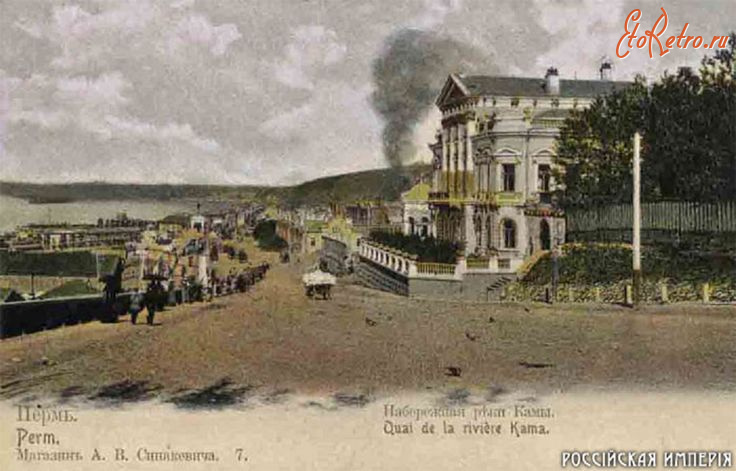 Пермь - Пермь.  Набережная реки Кама.